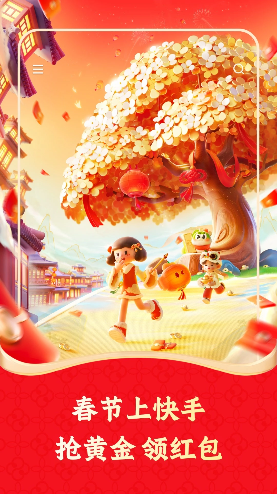 快手短视频官网版下载 社交聊天 展示