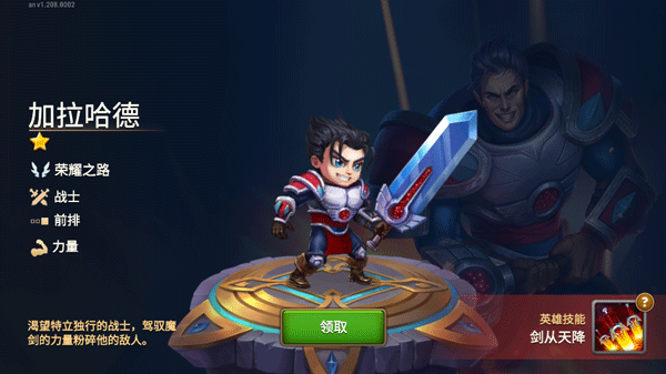 英雄战争最新版本 1.272.200Android版 角色扮演 原画