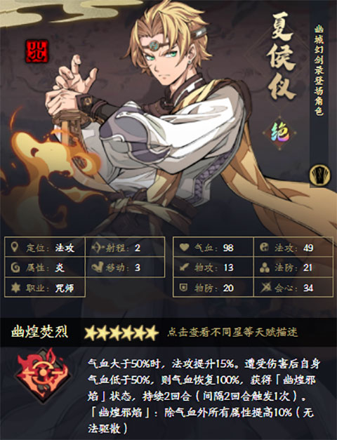 天地劫幽城再临九游服 1.65.0安卓手机版 角色扮演 图像