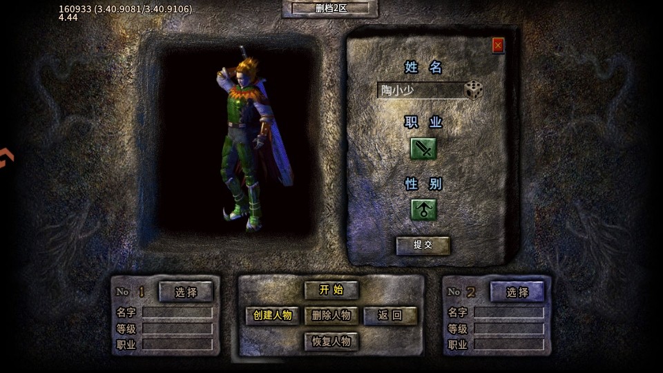 热血勇士传奇 100安卓版 角色扮演 展示