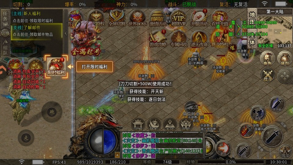 热血勇士传奇 100安卓版 角色扮演 界面