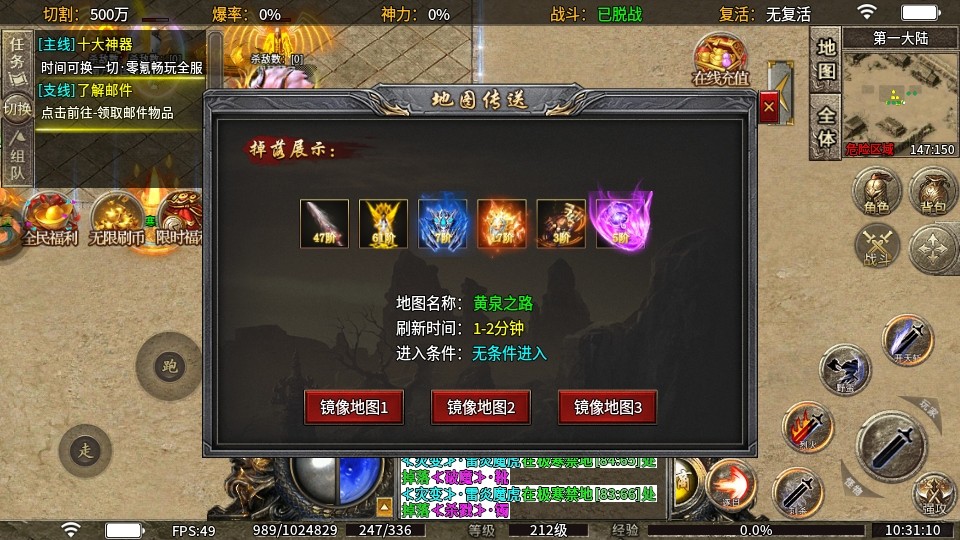 热血勇士传奇 100Android版 角色扮演 原画