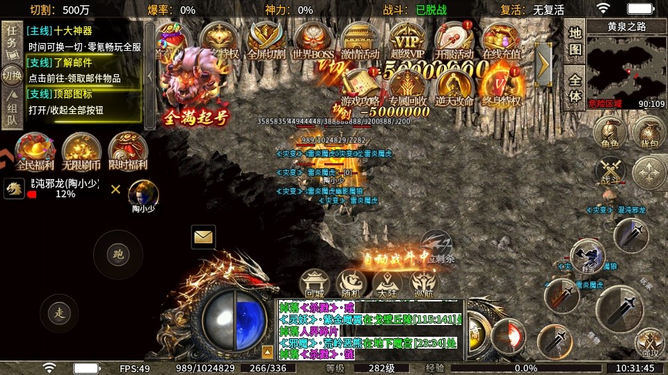 热血勇士传奇 100安卓版 角色扮演 封面