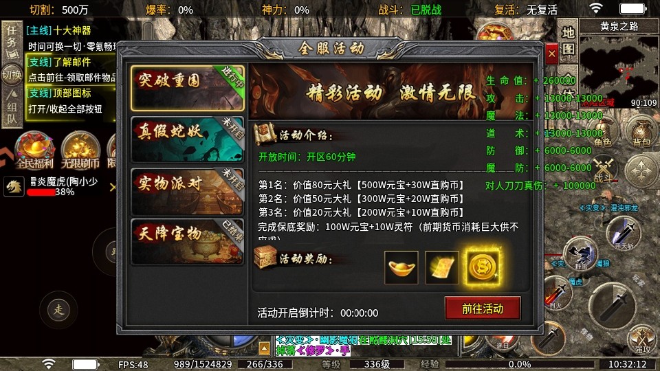 热血勇士传奇 100Android移动设备端版 角色扮演 截图