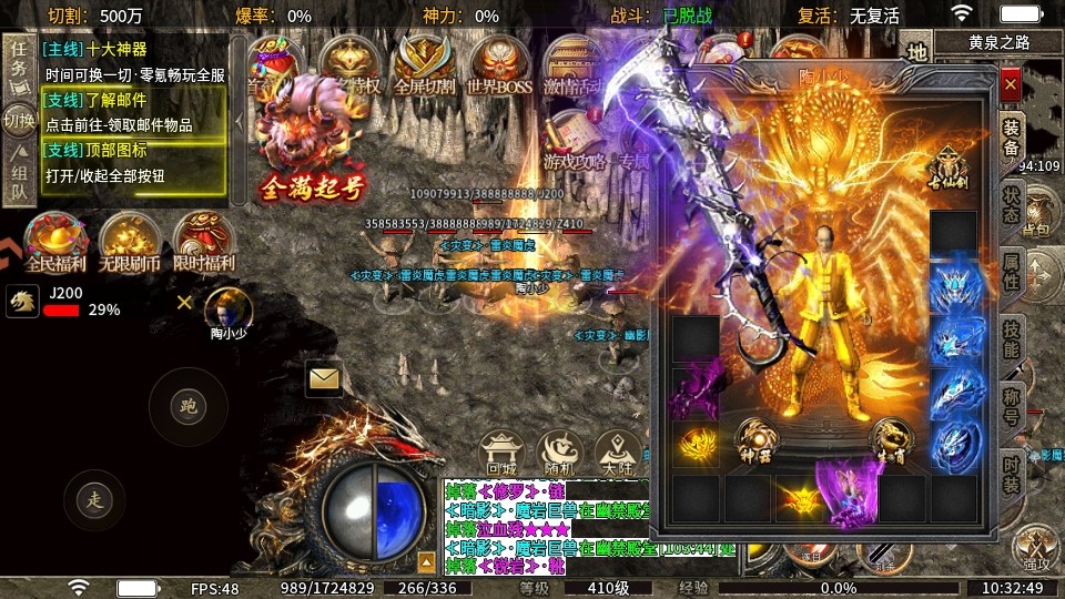 热血勇士传奇 100安卓版 角色扮演 展示