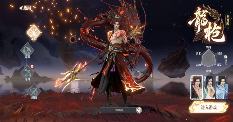 灵妖劫最新版 1.7安卓手机版 角色扮演 截图