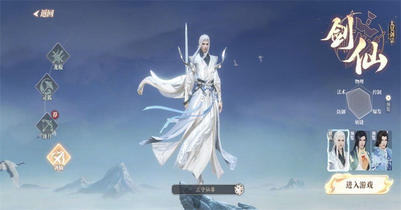 灵妖劫最新版 1.7Android版 角色扮演 视觉效果