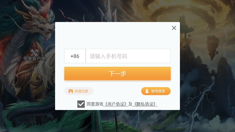 灵妖劫最新版 1.7Android版 角色扮演 原画