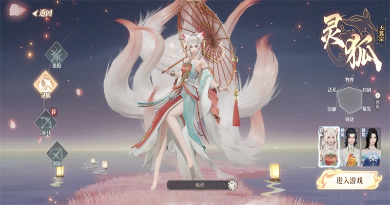 灵妖劫最新版 1.7安卓版 角色扮演 截图