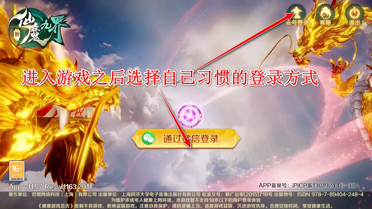 新仙魔九界九游捕鱼 12.09最新版 角色扮演 截图