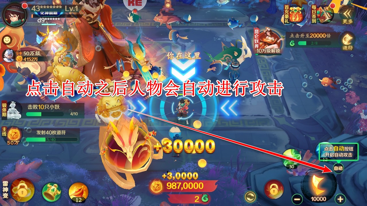 新仙魔九界九游捕鱼 12.09最新版 角色扮演 原画