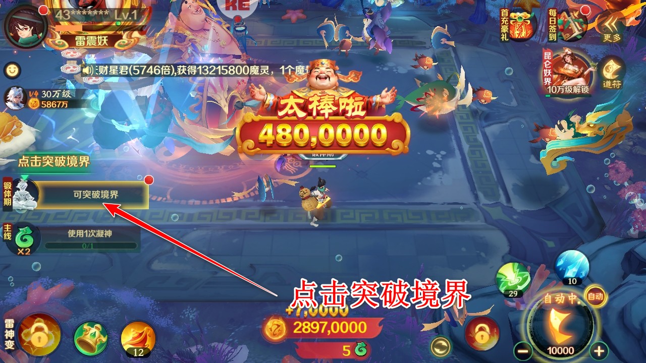 新仙魔九界九游捕鱼 12.09最新版 角色扮演 展示