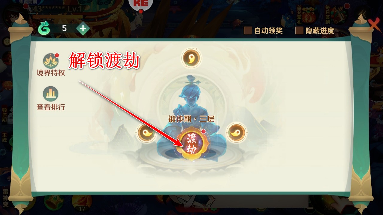 新仙魔九界九游捕鱼 12.09最新版 角色扮演 画面