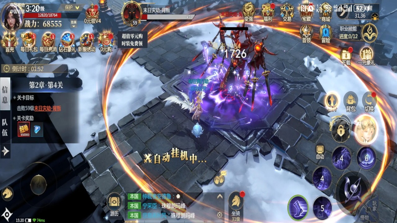 神火大陆该游戏 16.5Android版 封面 神火大陆这款游戏 16.5安卓版 角色扮演 封面