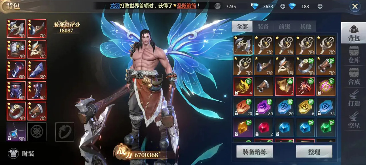 神火大陆游戏 16.5安卓移动设备版 截图 神火大陆这款游戏 16.5安卓系统版 角色扮演 截图