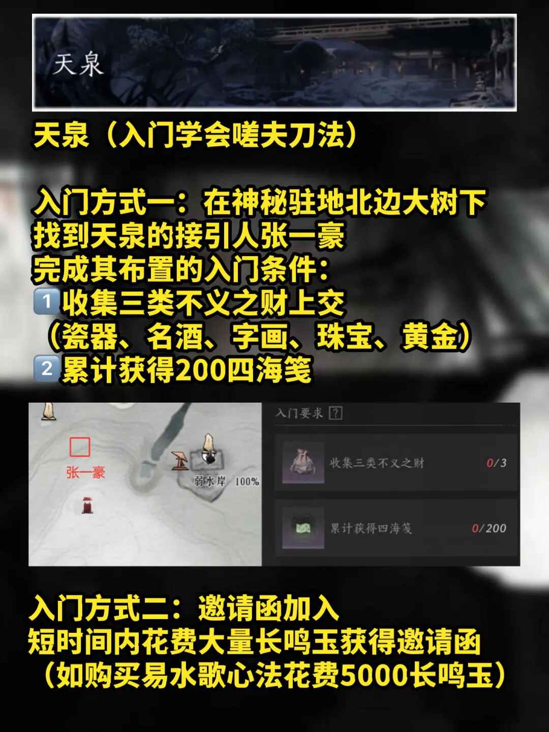 燕云十六声游戏 3.9安卓版 截图 燕云十六声该游戏 3.9Android版 角色扮演 截图