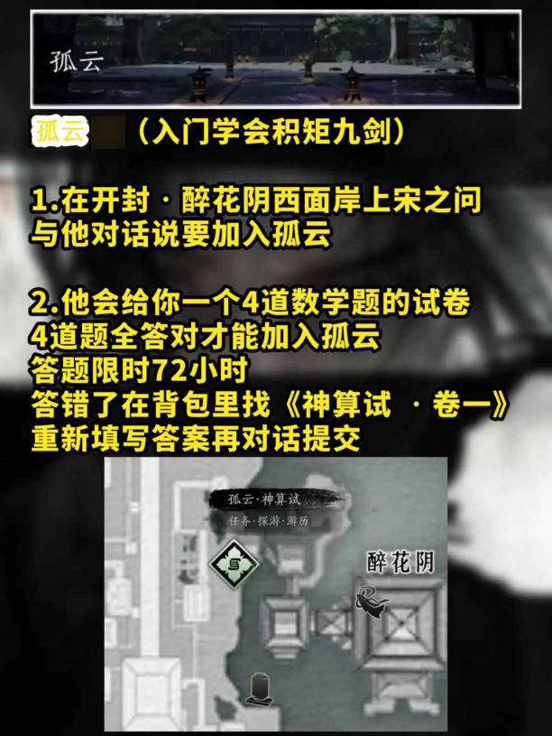 燕云十六声游戏 3.9安卓版 截图 燕云十六声游戏 3.9安卓版 角色扮演 截图