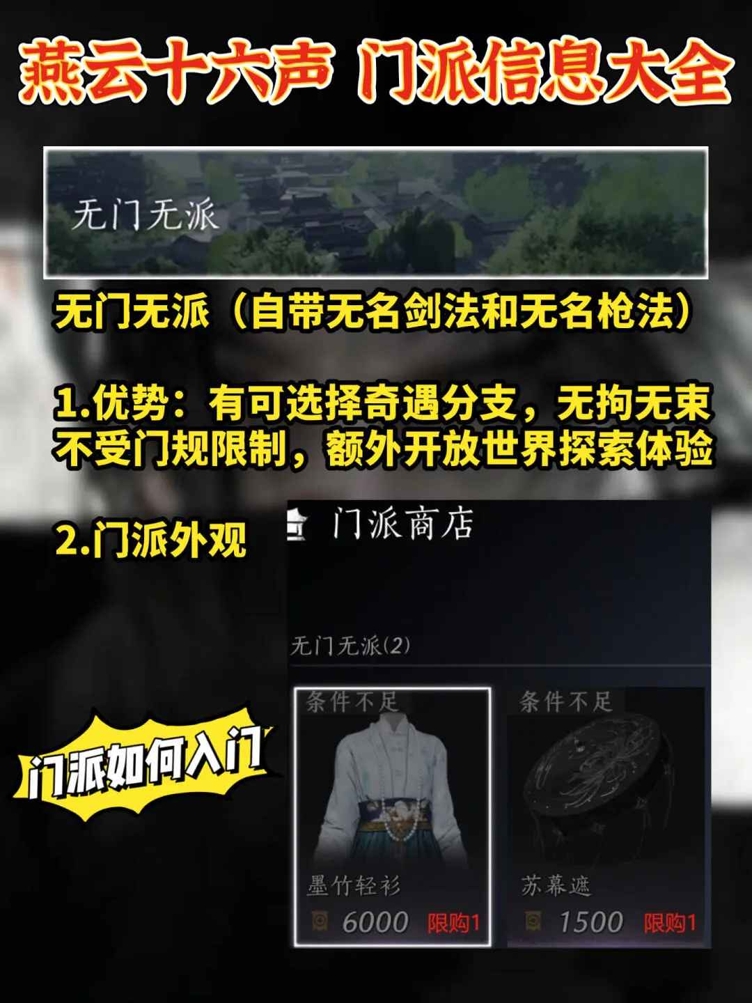燕云十六声游戏 3.9安卓移动设备版 展示 燕云十六声游戏作品 3.9安卓手机版 角色扮演 展示
