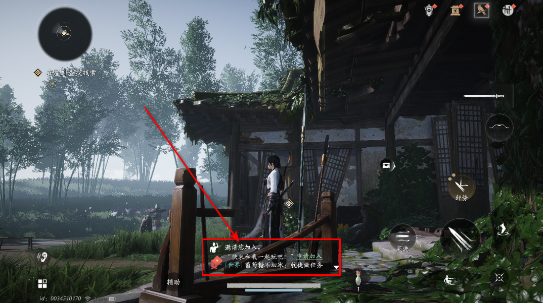 燕云十六声游戏 3.9安卓手机版 界面 燕云十六声游戏 3.9安卓版 角色扮演 界面