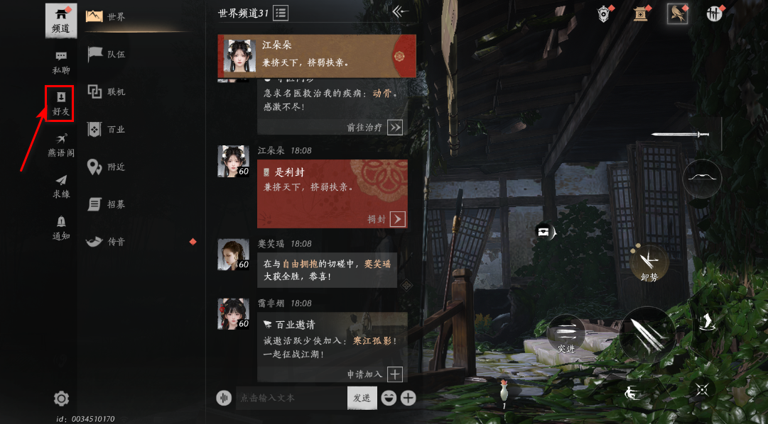 燕云十六声手游 3.9安卓版 画面 燕云十六声手游 3.9安卓版 角色扮演 画面