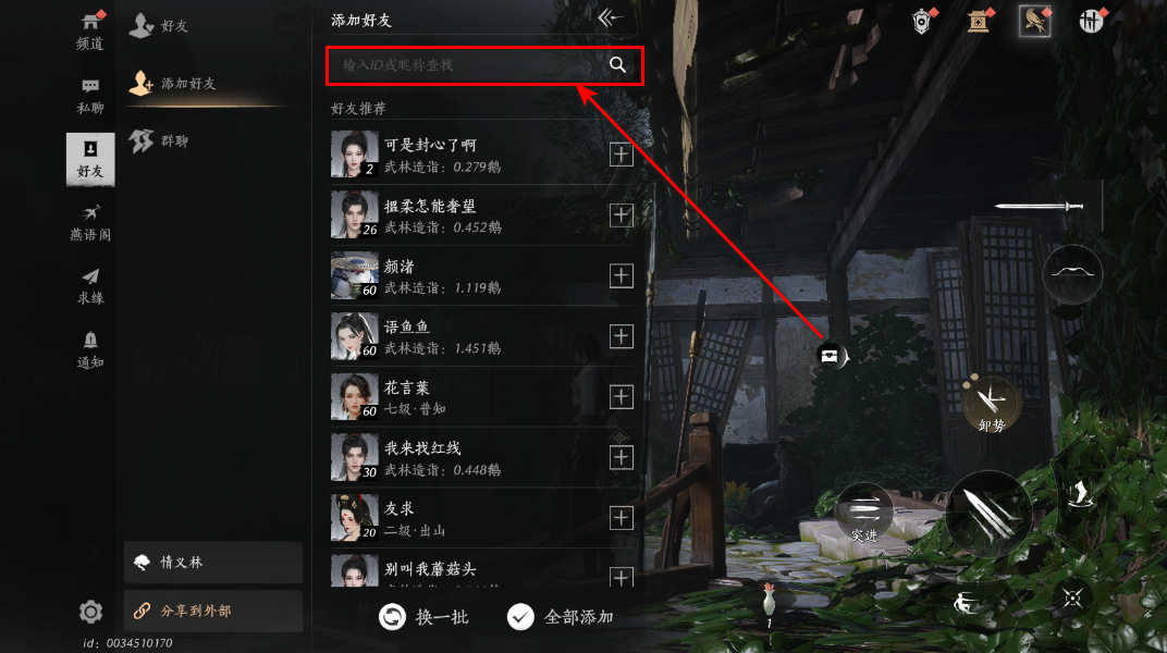 燕云十六声游戏 3.9安卓版 封面 燕云十六声游戏 3.9安卓版 角色扮演 封面