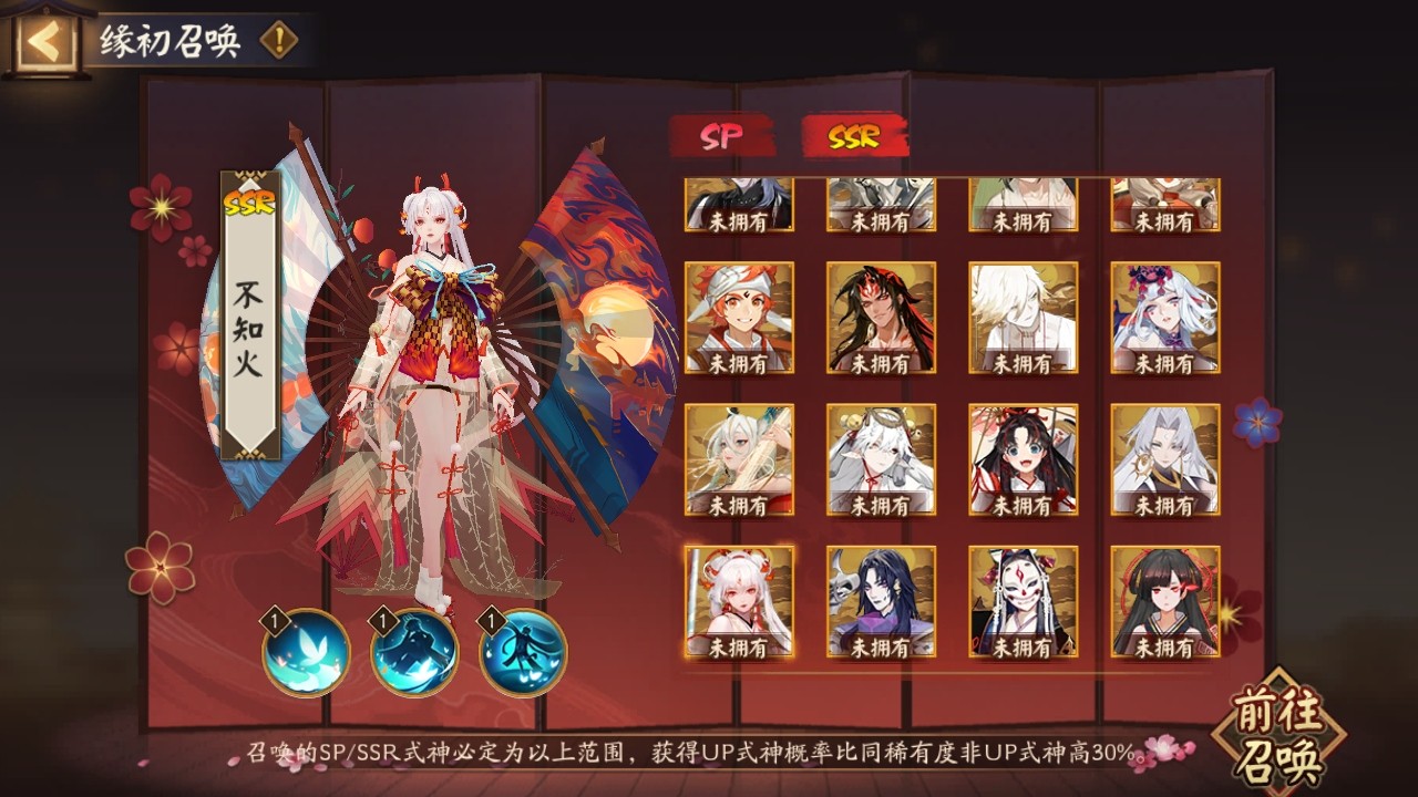 阴阳师最新版本 1.8.53安卓手机版 封面 阴阳师最新版本 1.8.53安卓手机端上版 角色扮演 封面