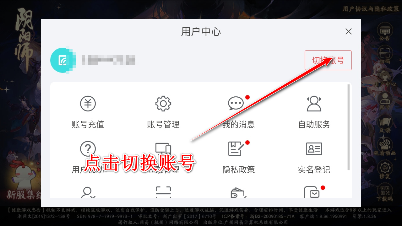 阴阳师最新游戏版本 1.8.53安卓版 展示 阴阳师最新版本 1.8.53Android版 角色扮演 展示