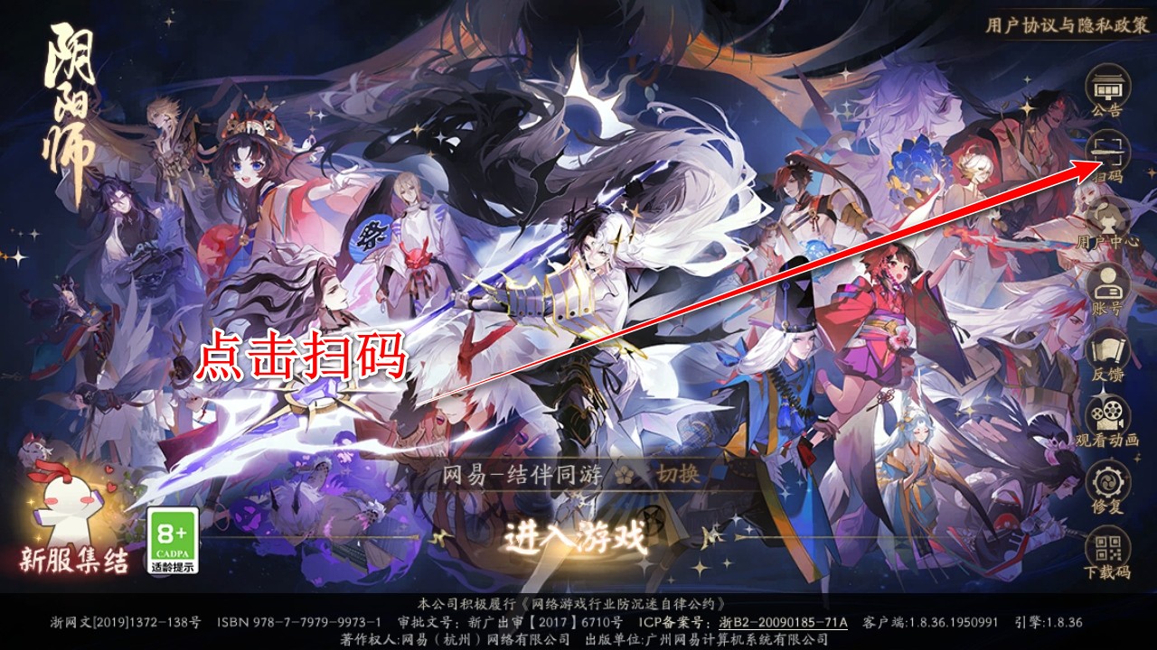 阴阳师最新版 1.8.53Android版 视觉效果 阴阳师最新版本 1.8.53安卓版 角色扮演 画面
