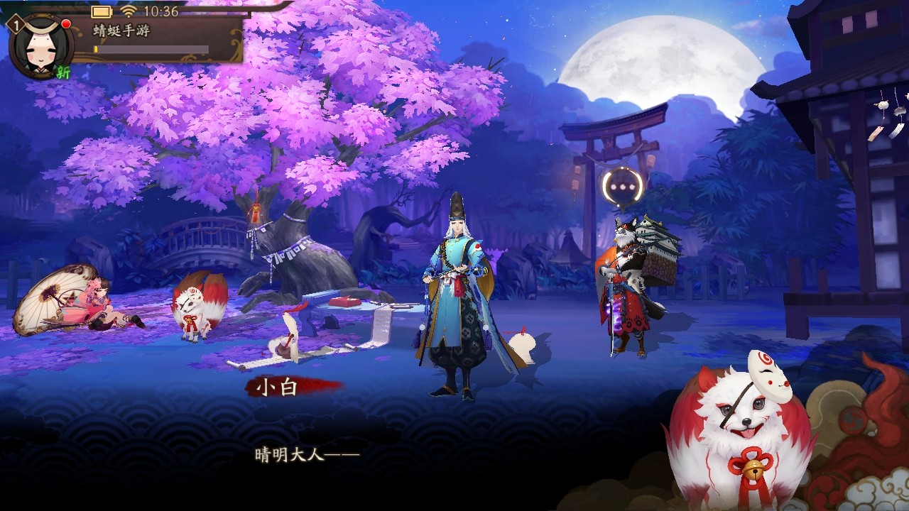 阴阳师最新版本 1.8.53安卓版 展示 阴阳师最新版 1.8.53安卓手机版 角色扮演 展示