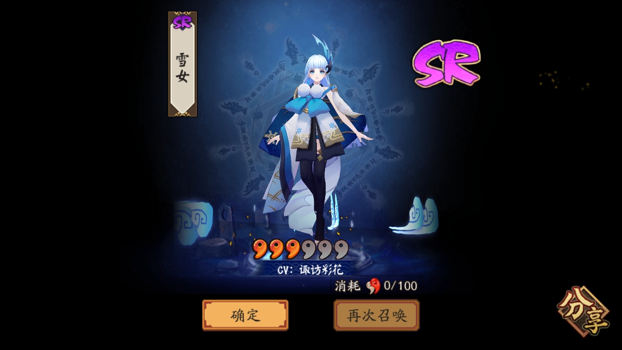 阴阳师最新版本 1.8.53安卓版 展示 阴阳师最新版本 1.8.53安卓版 角色扮演 展示