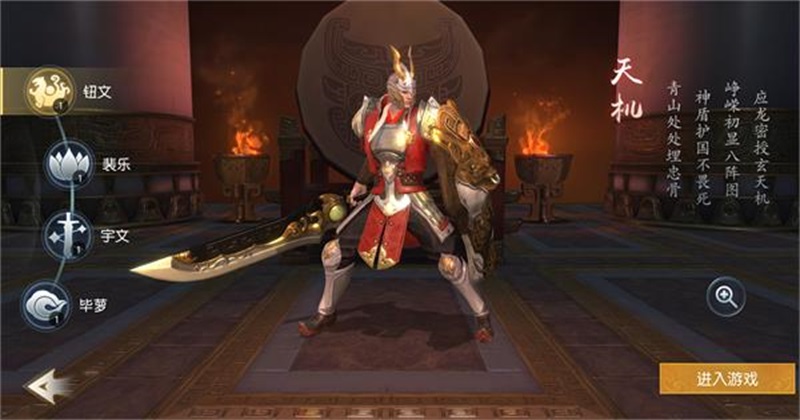 天下手游最新版 1.1.62安卓版 角色扮演 封面