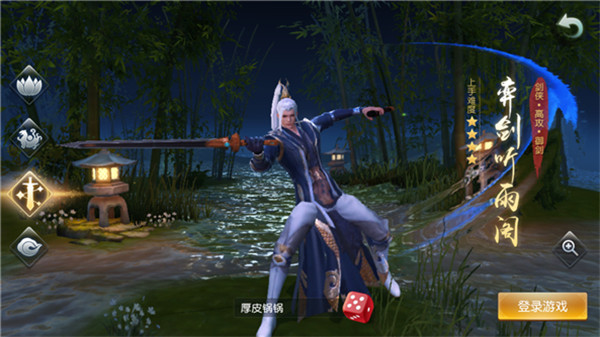 天下手游最新版 1.1.62Android移动设备版 角色扮演 界面