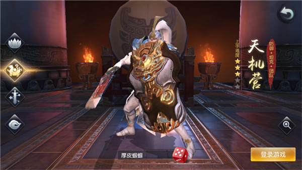 天下手游网易客户端 1.1.62最新版 角色扮演 展示