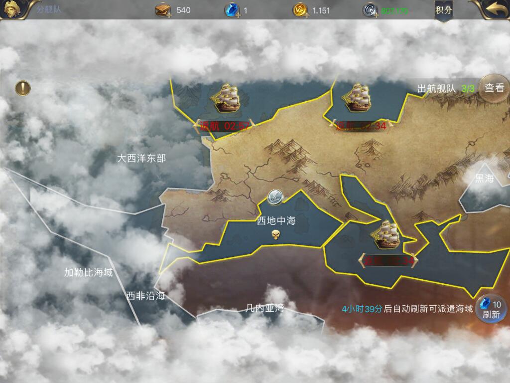 大航海之路网易端 1.1.53最新版本 角色扮演 展示