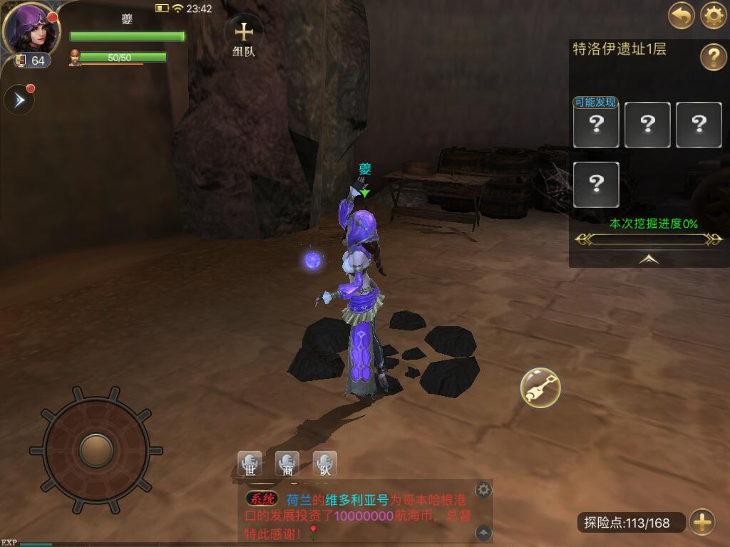 大航海之路网易端 1.1.53最新游戏版本 角色扮演 原画