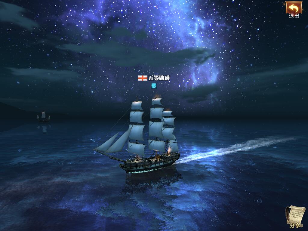 大航海之路网易端 1.1.53最新版本 角色扮演 封面