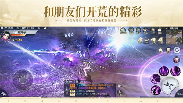 镇魔曲手游 1.4.27最新版 角色扮演 展示