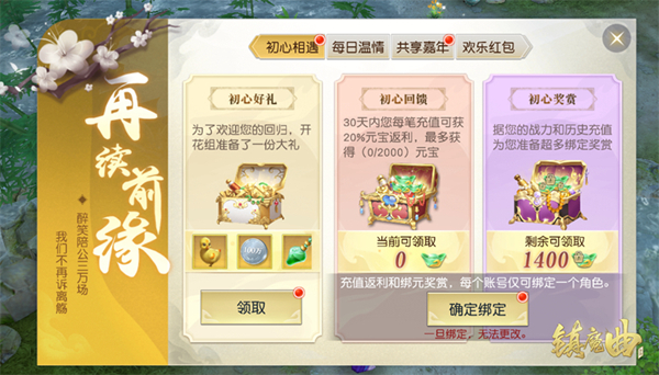 镇魔曲手游 1.4.27最新版 角色扮演 原画