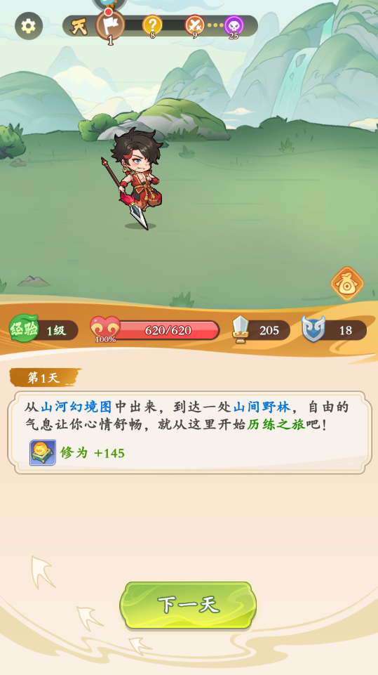 潮英雄正版 0.0.11最新版 角色扮演 展示