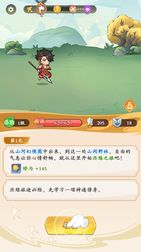 潮英雄正版 0.0.11最新版 角色扮演 界面