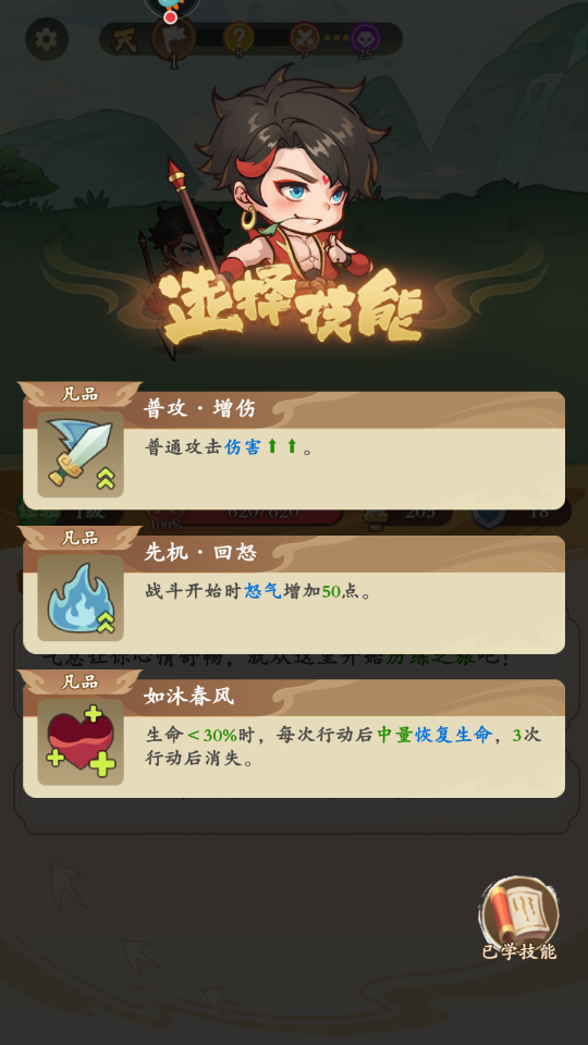 潮英雄正版 0.0.11最新版 角色扮演 画面