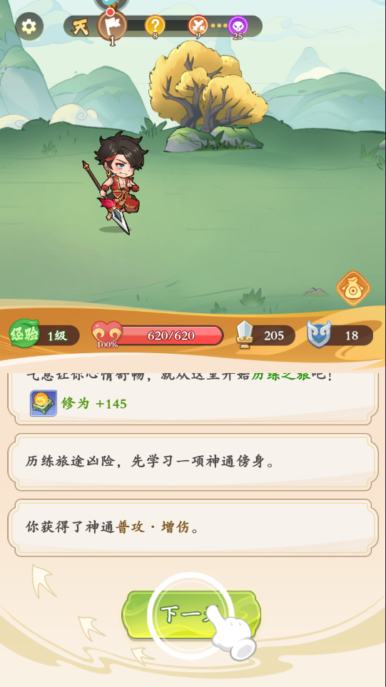 潮英雄正版 0.0.11最新版 角色扮演 原画