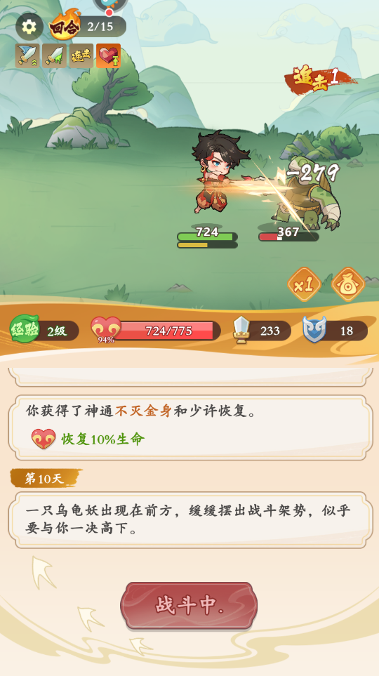 潮英雄正版 0.0.11最新版 角色扮演 封面