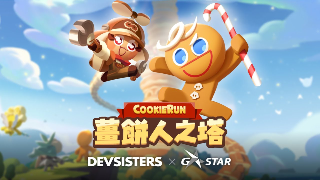 姜饼人之塔官方正版(CookieRun: Tower of Adventures) 20.0.2最新版 角色扮演 封面