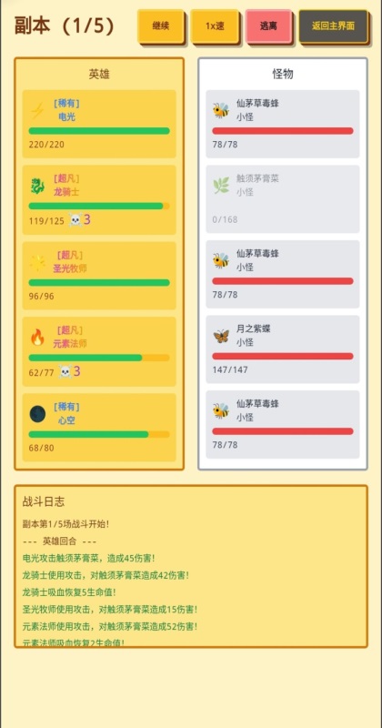 无限终端英雄冒险游戏 1.1.0安卓版 角色扮演 封面