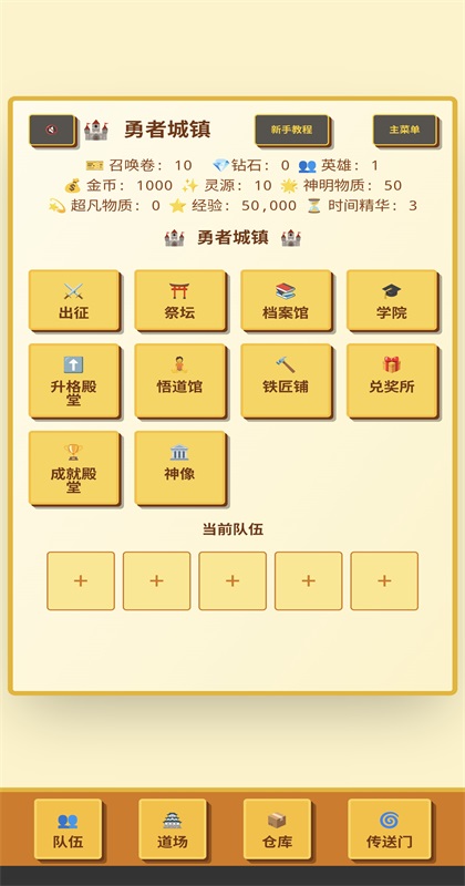 无限终端英雄冒险这款游戏 1.1.0安卓版 角色扮演 展示