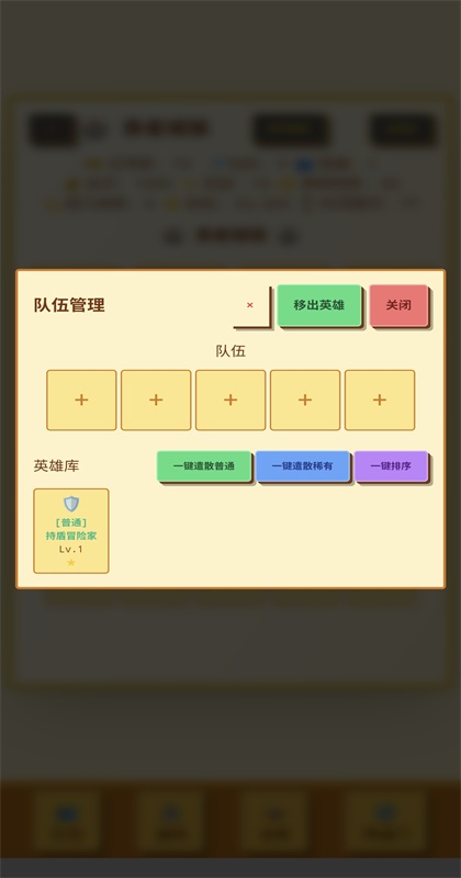 无限终端英雄冒险这款游戏 1.1.0Android版 角色扮演 界面