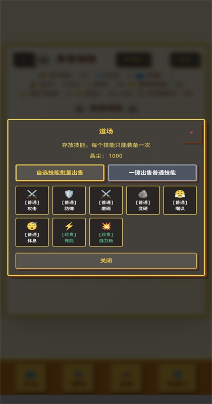 无限终端英雄冒险游戏 1.1.0Android版 角色扮演 图像