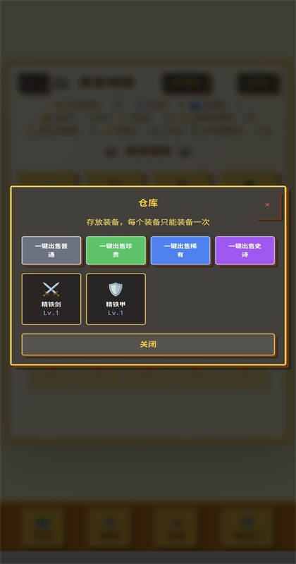 无限终端英雄冒险这款游戏 1.1.0安卓手机版 角色扮演 原画