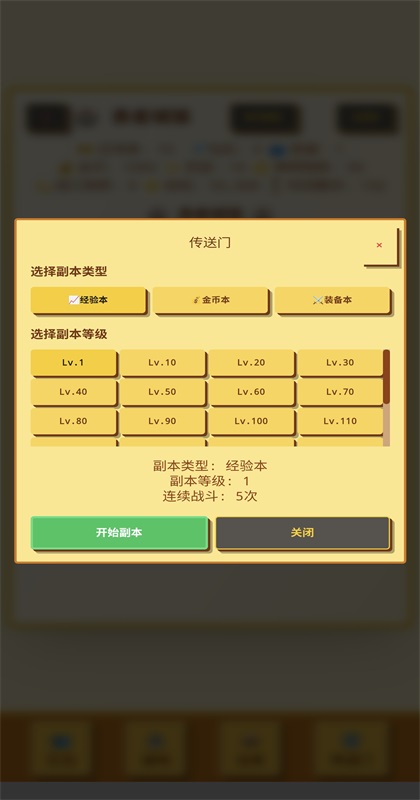 无限终端英雄冒险手游 1.1.0安卓版 角色扮演 封面